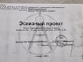 Отдельный дом · 8 комнат · 130 м² · 6 сот., мкр СМП 136, Тұмар-Ханша 51/2 — Рядом апек по Уалиханова за 85 млн ₸ в Атырау — фото 19