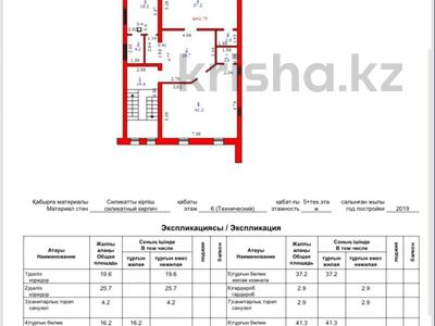 5-комнатная квартира, 295.7 м², 5/6 этаж, Алтын орда за ~ 56.2 млн 〒 в Актобе