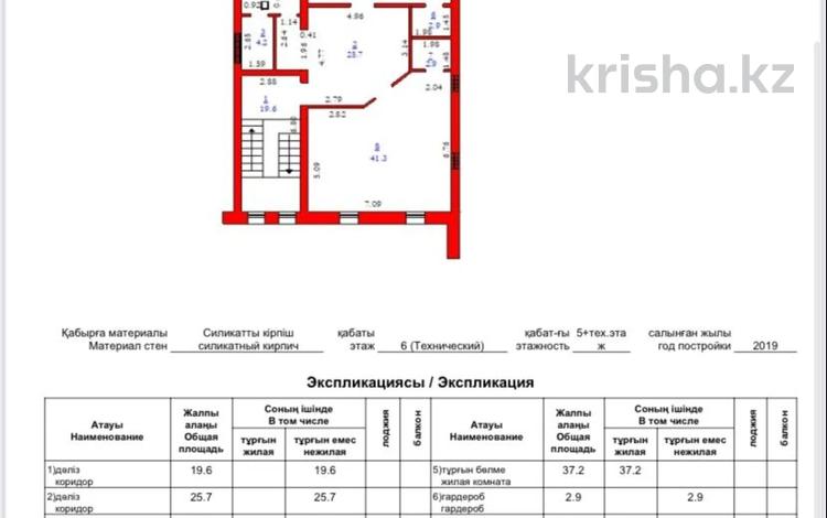 5-бөлмелі пәтер, 295.7 м², 5/6 қабат, Алтын орда, бағасы: ~ 56.2 млн 〒 в Актобе — фото 2