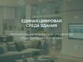 2-комнатная квартира · 51.52 м² · 6/9 этаж, Шашкина 3/1 за 68 млн ₸ в Алматы, Бостандыкский р-н — фото 29