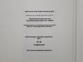 4-бөлмелі пәтер · 100 м² · 2/5 қабат, 20 ш/а., 7 142/92 — Сайна, бағасы: 100 млн ₸ в Алматы, Алатауский р-н — фото 20