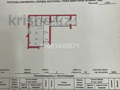 3-комнатная квартира, 75.3 м², 3/10 этаж, казыбек би 3/2 — толе би за 41 млн 〒 в Астане, Нура р-н