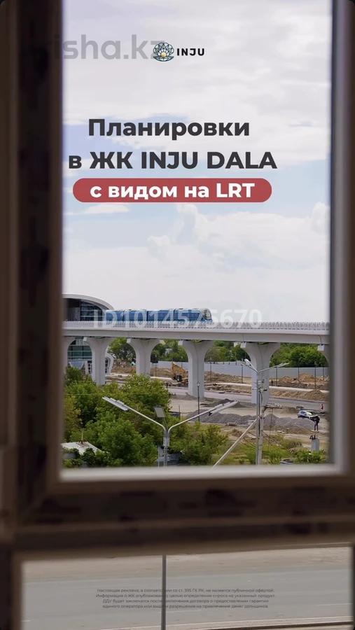 Фото ЖК Inju Dala