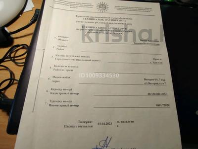 Отдельный дом · 4 комнаты · 104 м², Тополиная 7 — САМАЛ - 3 общ.ВЕТЕРАН за 30 млн ₸ в Уральске
