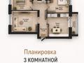 3-комнатная квартира · 85 м² · 1/4 этаж, мкр Юго-Восток, 30й микрорайон за 28.9 млн ₸ в Караганде, Казыбек би р-н — фото 5