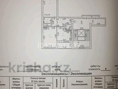 2-комнатная квартира · 64 м² · 1/9 этаж, пгт Балыкши, Айнаш Байжигитова 74 за 23 млн ₸ в Атырау