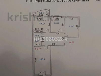 3-комнатная квартира, 83.7 м², 7/9 этаж, Мкрн Юбилейный 3а за 32 млн 〒 в Кокшетау