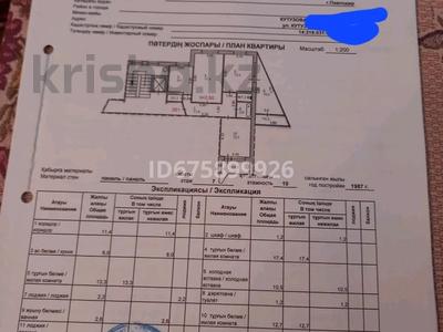 3-бөлмелі пәтер · 83 м² · 7/10 қабат, Назарбаева проспект 287, бағасы: 38 млн ₸ в Павлодаре