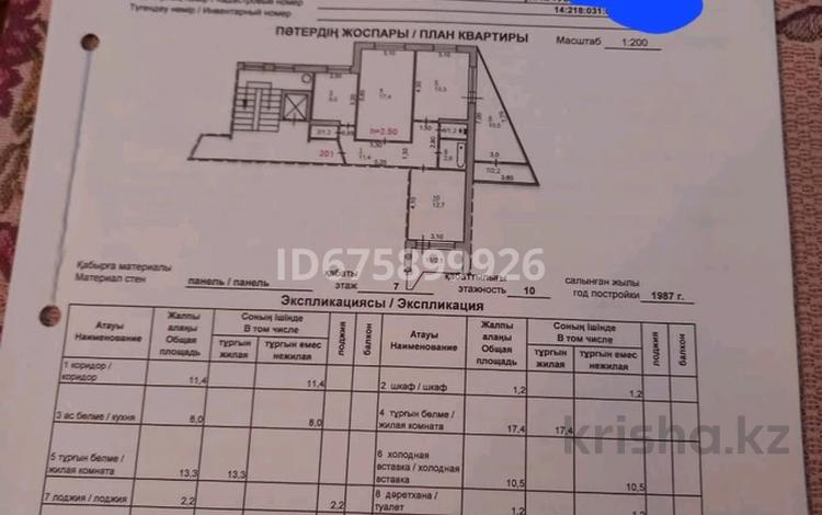 3-бөлмелі пәтер · 83 м² · 7/10 қабат, Назарбаева проспект 287, бағасы: 38 млн ₸ в Павлодаре — фото 16