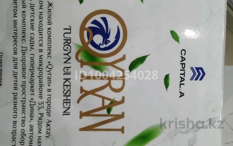 1-комнатная квартира · 49.04 м² · 1/7 этаж, 33-й мкр 1 за 17.2 млн 〒 в Актау — фото 10