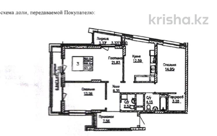 3-комнатная квартира, 93.65 м², 19/21 этаж, Кошкарбаева 36 — Нурмагамбетова