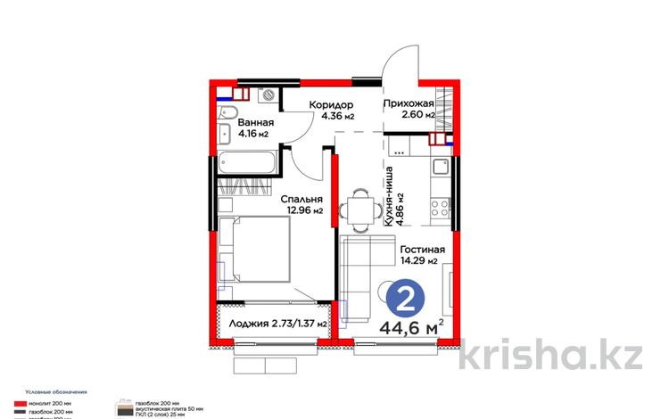 2-комнатная квартира · 44.6 м² · 4/6 этаж, ​Гажайып микрорайон 11/19 за 30 млн ₸ в Алматы — фото 2
