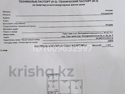 4-комнатная квартира · 110 м² · 2/9 этаж, мкр Сары Арка, Сары-арка 29 за 60 млн 〒 в Атырау
