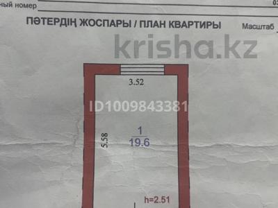 1-комнатная квартира · 20 м² · 3/4 этаж, Алибекова 6 за ~ 4.1 млн 〒 в Каргалы (п. Фабричный)