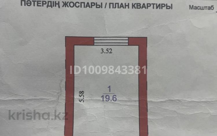 1-комнатная квартира · 20 м² · 3/4 этаж, Алибекова 6 за ~ 4.1 млн 〒 в Каргалы (п. Фабричный) — фото 2
