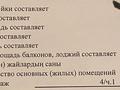 Свободное назначение · 53 м² за 550 000 〒 в Алматы, Бостандыкский р-н — фото 13