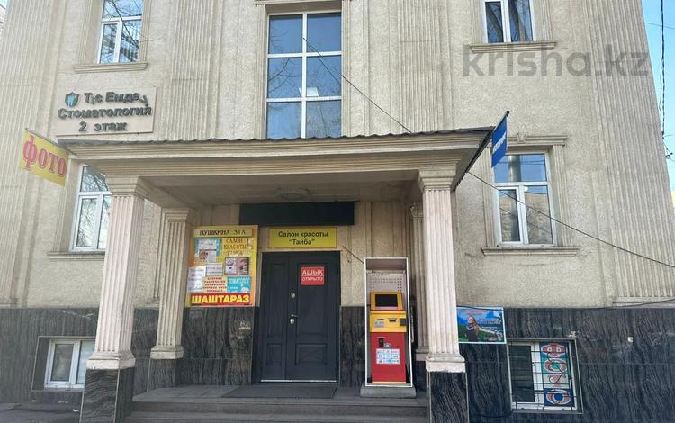Еркін, кеңселер, білім орталықтары, кабинеттер және жұмыс орындары, студиялар · 20 м², бағасы: 200 000 ₸ в Алматы — фото 2