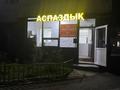 Магазины и бутики, общепит · 41 м² за 31 млн ₸ в Астане, Нура р-н