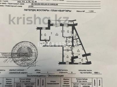 4-бөлмелі пәтер · 84 м² · 1/9 қабат, 4 ш/а 32 — ОСИ ОПТИКА CAR CITY, бағасы: 25 млн ₸ в Уральске, мкр 4