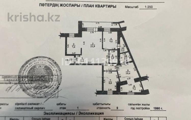 4-бөлмелі пәтер · 84 м² · 1/9 қабат, 4 ш/а 32 — ОСИ ОПТИКА CAR CITY, бағасы: 25 млн ₸ в Уральске, мкр 4 — фото 2