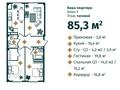 3-бөлмелі пәтер, 85.3 м², 3/5 қабат, мкр Туран , Участок №2596 1/1, бағасы: ~ 25.6 млн 〒 в Шымкенте, Каратауский р-н — фото 7