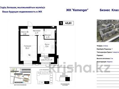 1-бөлмелі пәтер · 44 м² · 5/9 қабат, Шамши Калдаяков 14 — Калдаякова Нурмагамбетова Аманжолова, бағасы: 30.9 млн ₸ в Астане, Сарайшык р-н
