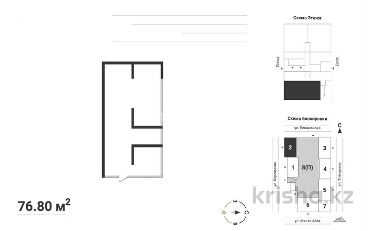 Свободное назначение · 76.8 м² за 27 млн ₸ в Алматы — фото 2