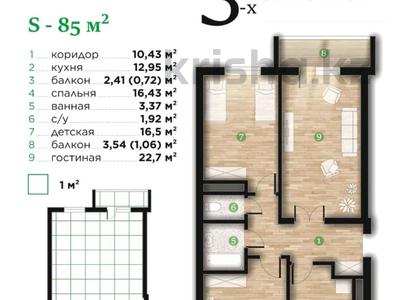 3-комнатная квартира · 85 м² · 6/7 этаж, Илияса Есенберлина 80 за ~ 38.3 млн ₸ в Усть-Каменогорске