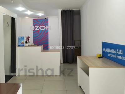 Сұлулық салондары · 44.3 м², бағасы: 10.3 млн ₸ в Аксу