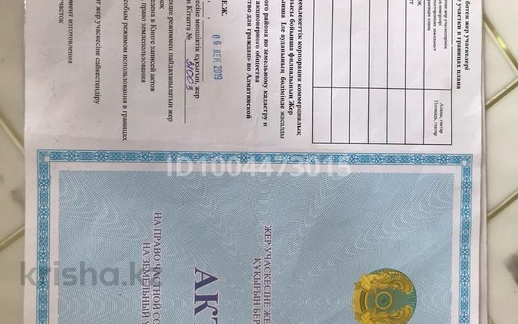 Жер телімі · 8.2 сотық, Ынтымақ ш/а., бағасы: 16 млн ₸ в Алатау, мкр Ынтымак — фото 2