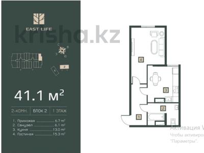 2-бөлмелі пәтер · 41.1 м² · 6/6 қабат, Ахметова 45а, бағасы: ~ 20.6 млн ₸ в 