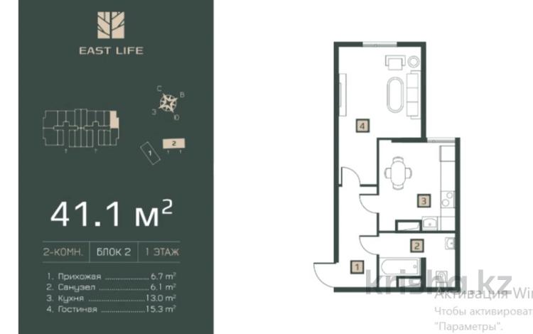 2-бөлмелі пәтер · 41.1 м² · 6/6 қабат, Ахметова 45а, бағасы: ~ 20.6 млн ₸ в  — фото 2