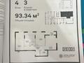 3-комнатная квартира · 93.34 м² · 12/14 этаж, Ш.Калдаякова 44 — А78 за 46.5 млн 〒 в Астане, Алматы р-н — фото 10