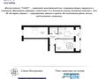 2-бөлмелі пәтер · 66.95 м² · 2/10 қабат, Кошкарбаева в — Жанибекова, бағасы: 26 млн ₸ в Астане, Сарайшык р-н — фото 2