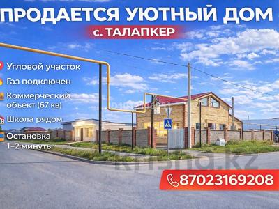 Жеке үй · 4 бөлме · 200 м² · 10 сот., ул. Аль-Фараби 80 — IT школа, остановка Аль-Фараби, бағасы: 45 млн ₸ в Талапкер 