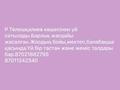 Отдельный дом · 4 комнаты · 143 м² · 15 сот., Рамазан Толешкалиев 8 — Школы√4-Саргунанова. 4аул за 9 млн 〒 в Доссор — фото 8