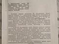 Участок · 0.0781 га, Новая Бухтарма за 1.5 млн ₸ — фото 6