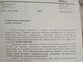Участок · 0.0781 га, Новая Бухтарма за 1.5 млн ₸