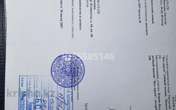 Участок · 8 соток, мкр Бозарык , Көктем т к. 198 — Алдында магазин 777… за 12 млн ₸ в Шымкенте, Абайский р-н — фото 2