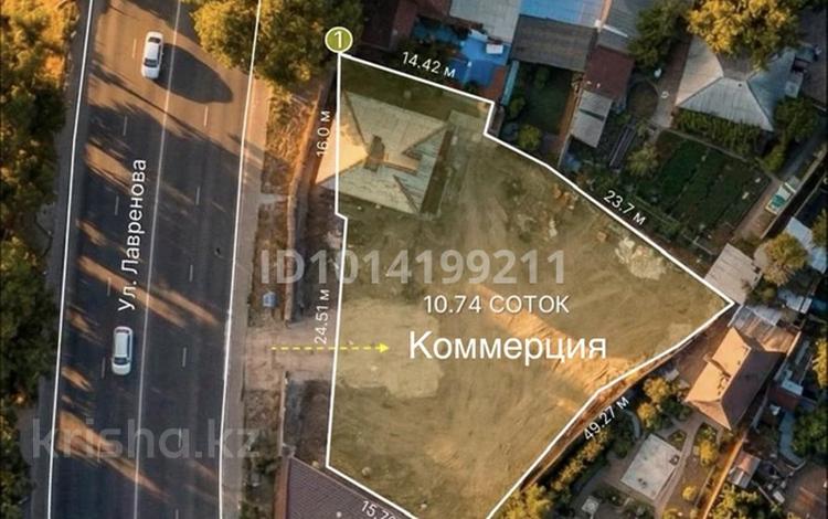 Жер телімі · 11 сотық, Лавренева 24, бағасы: 180 млн ₸ в Алматы, Турксибский р-н — фото 2