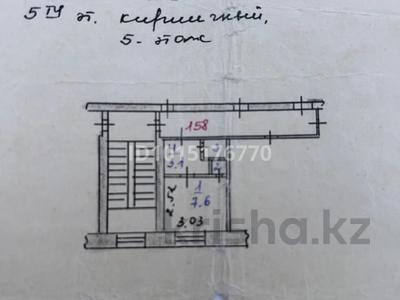 1-бөлмелі пәтер · 12.3 м² · 5/5 қабат, Кобланды Батыра 24, бағасы: 5.6 млн ₸ в Костанае
