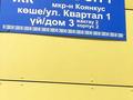 2-комнатная квартира · 70 м² · 6/9 этаж, Капчагайской трассы 3 за 250 000 ₸ в Коянкусе — фото 2