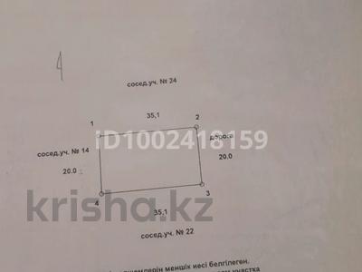 Участок · 7 соток, 2 я улица 23 за 1 млн ₸ в Алмалы
