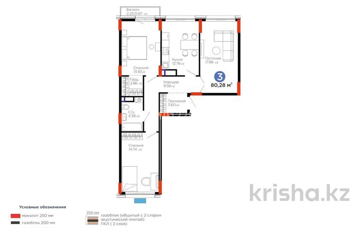 3-бөлмелі пәтер · 80.2 м² · 6/9 қабат, Шайден Даулетова, бағасы: 40 млн ₸ в Атырау — фото 2