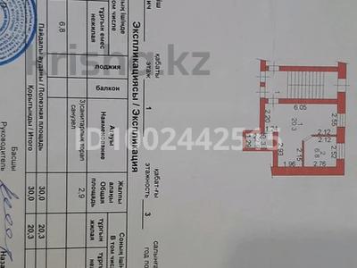 1-комнатная квартира · 30 м² · 1/3 этаж, сеченова 11 — остановка дом престарелых за 13 млн ₸ в Семее