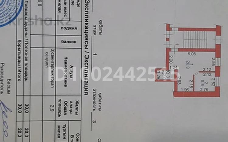 1-комнатная квартира · 30 м² · 1/3 этаж, сеченова 11 — остановка дом престарелых за 13 млн ₸ в Семее — фото 2