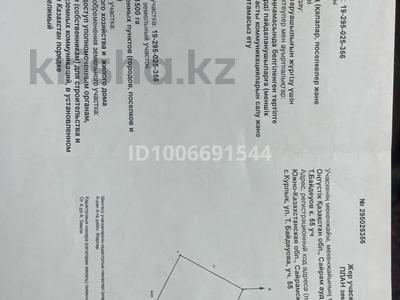 Участок · 15 соток, Туркестанская обл. за 20 млн ₸