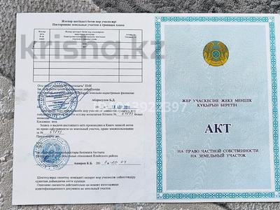 Жеке үй · 4 бөлме · 150 м² · 8.8 жүзд., Азаматтық 22, бағасы: 12 млн ₸ в Караой