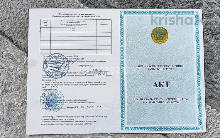 Жеке үй · 4 бөлме · 150 м² · 8.8 жүзд., Азаматтық 22, бағасы: 12 млн ₸ в Караой — фото 2