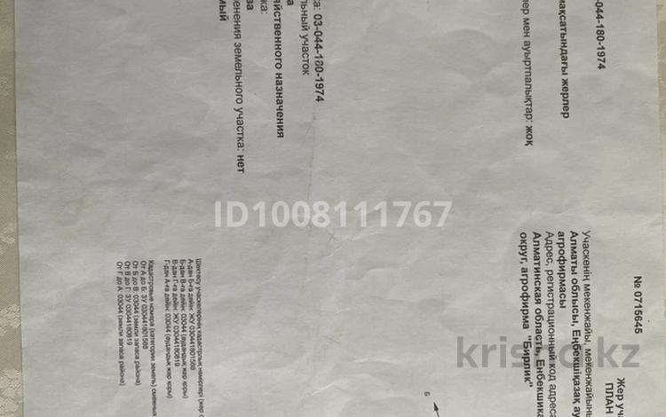 Жер телімі · 200 сотық, Дружбы — Ниже школы, бағасы: 90 млн 〒 в  — фото 2